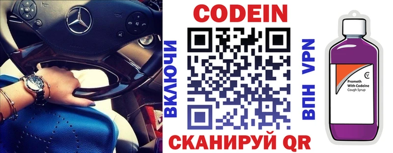 kraken ССЫЛКА  закладка  Власиха  Кодеиновый сироп Lean Purple Drank 
