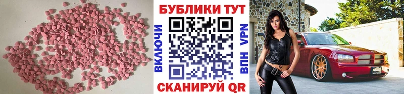 магазин продажи наркотиков Власиха ЭКСТАЗИ 300 mg