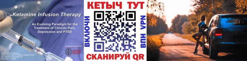 Кетамин ketamine  Власиха 