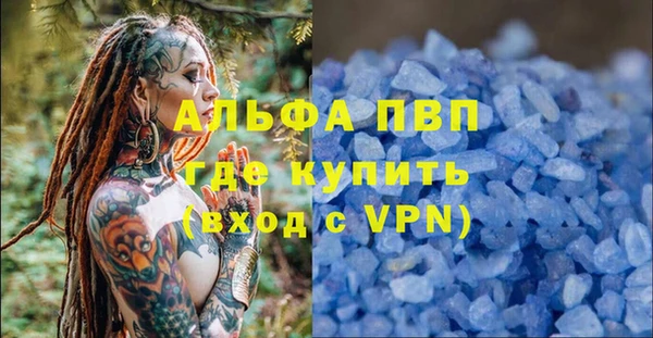 ALPHA-PVP Абаза